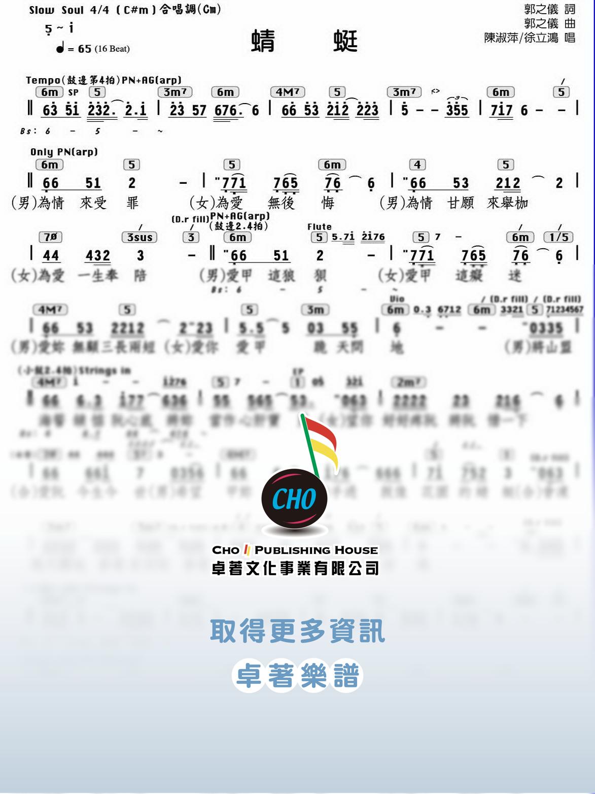 蜻蜓